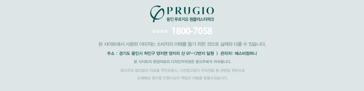 용인 푸르지오 원클러스터파크