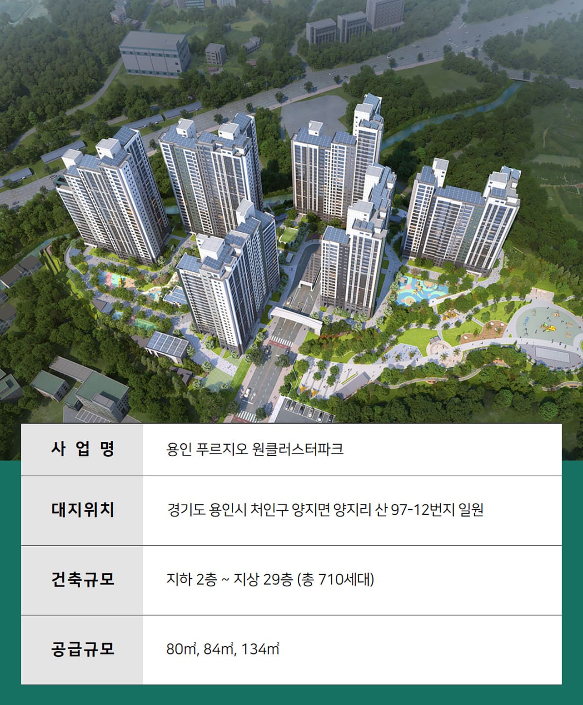 용인 푸르지오 원클러스터파크