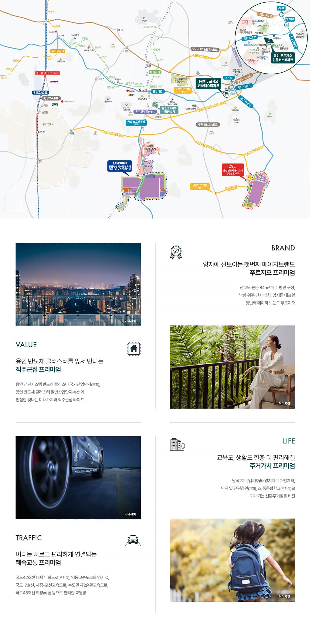 용인 푸르지오 원클러스터파크