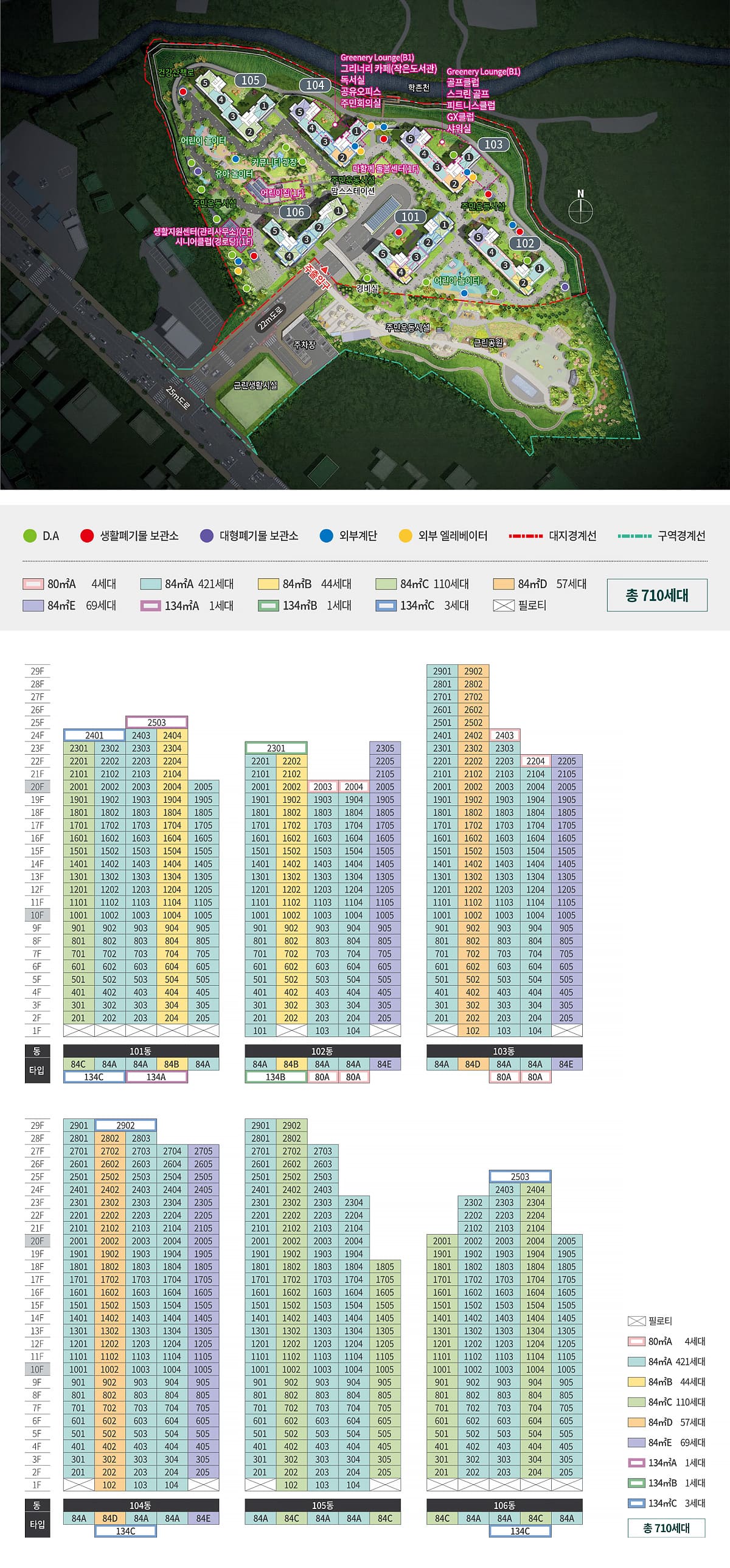 단지배치도