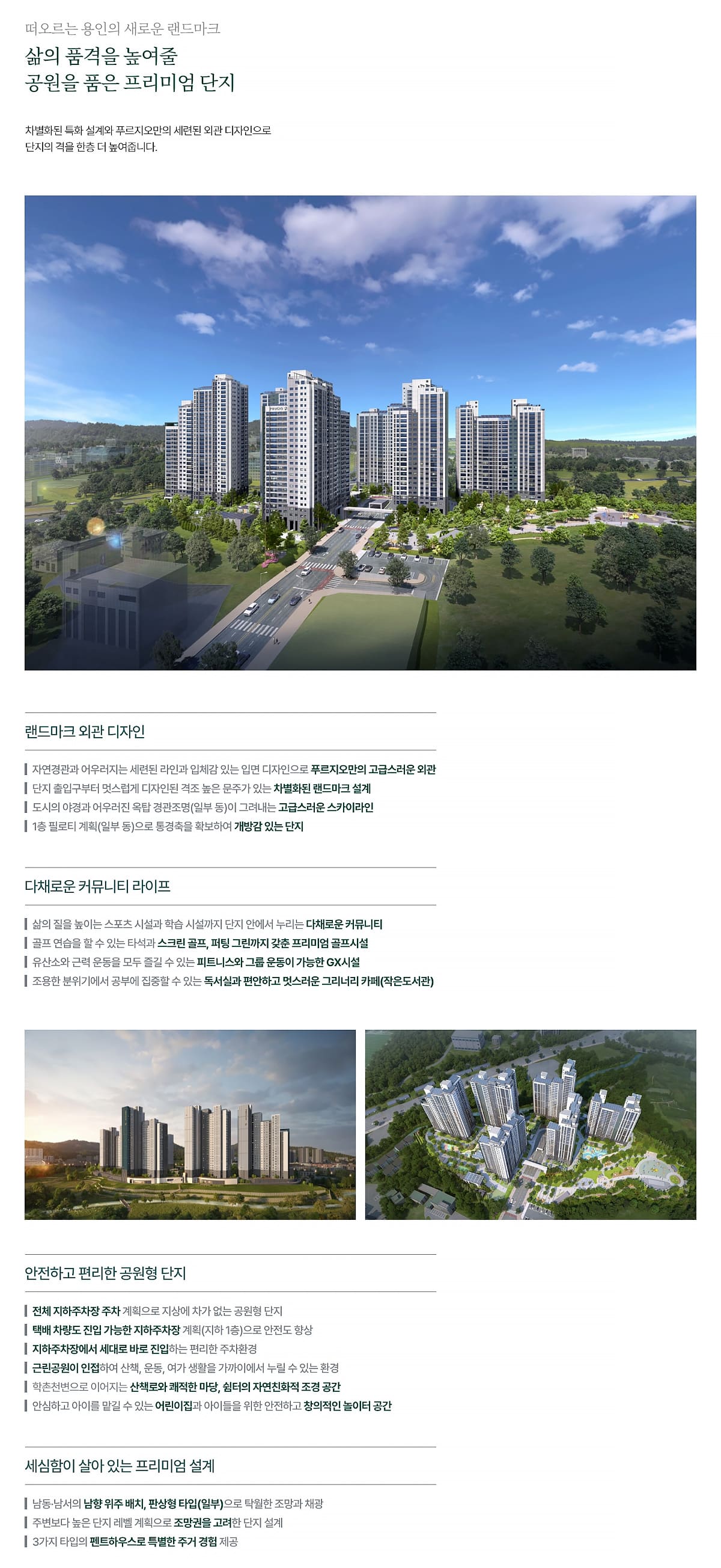 단지안내