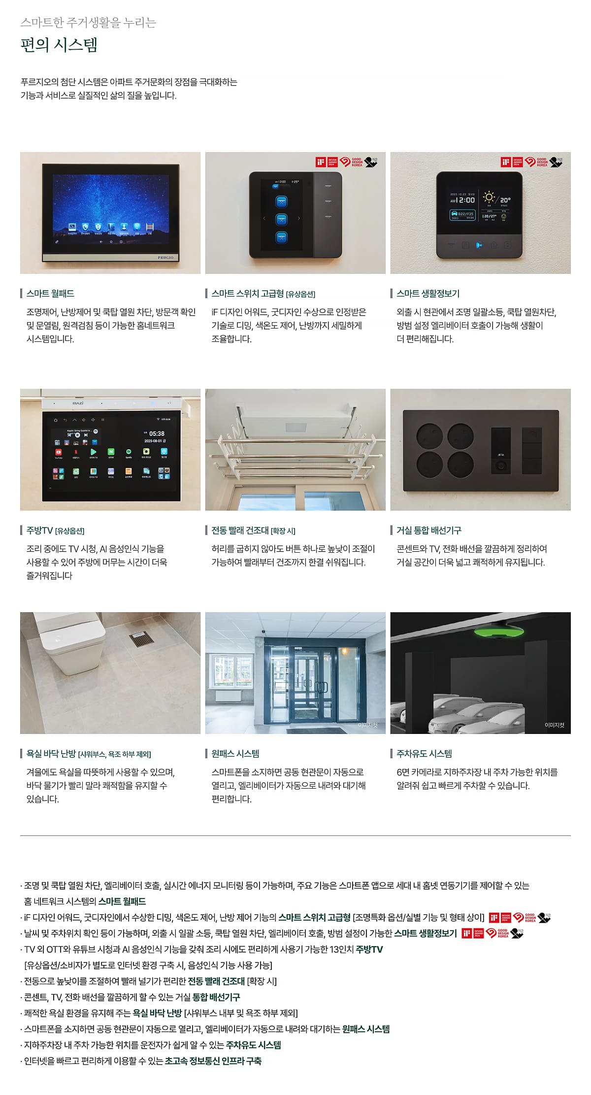 시스템
